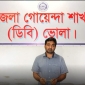 ফেসবুকে প্রধানমন্ত্রীকে নিয়ে কটুক্তি করায় ভোলায় যুবক গ্রেপ্তার