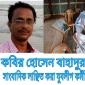 আওয়ামীলীগের দু’গ্রুপের সংঘর্ষ, দলীয় কার্যালয় ভাঙচুর,সাংবাদিক লাঞ্ছিত।