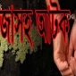 তজুমদ্দিনে ডিবি’র অভিযানে গাঁজাসহ তিন বিক্রেতা আটক