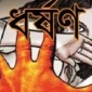 তজুমদ্দিনে শাশুড়ীর সহযোগীতায় গৃহবধু ধর্ষনের অভিযোগ ॥ থানায় অভিযোগের পাঁচ দিনেও মামলা নেয়নি পুলিশ।