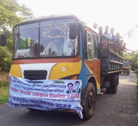 দক্ষিণ আইচা অধ্যক্ষ নজরুল ইসলাম কলেজ স্থাপন করায় আনন্দ র‍্যালী