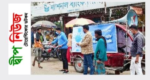 চরফ্যাশনে জলবায়ু ফোরামের করোনায় সচেতনতা মূলক প্রচার প্রচারণা